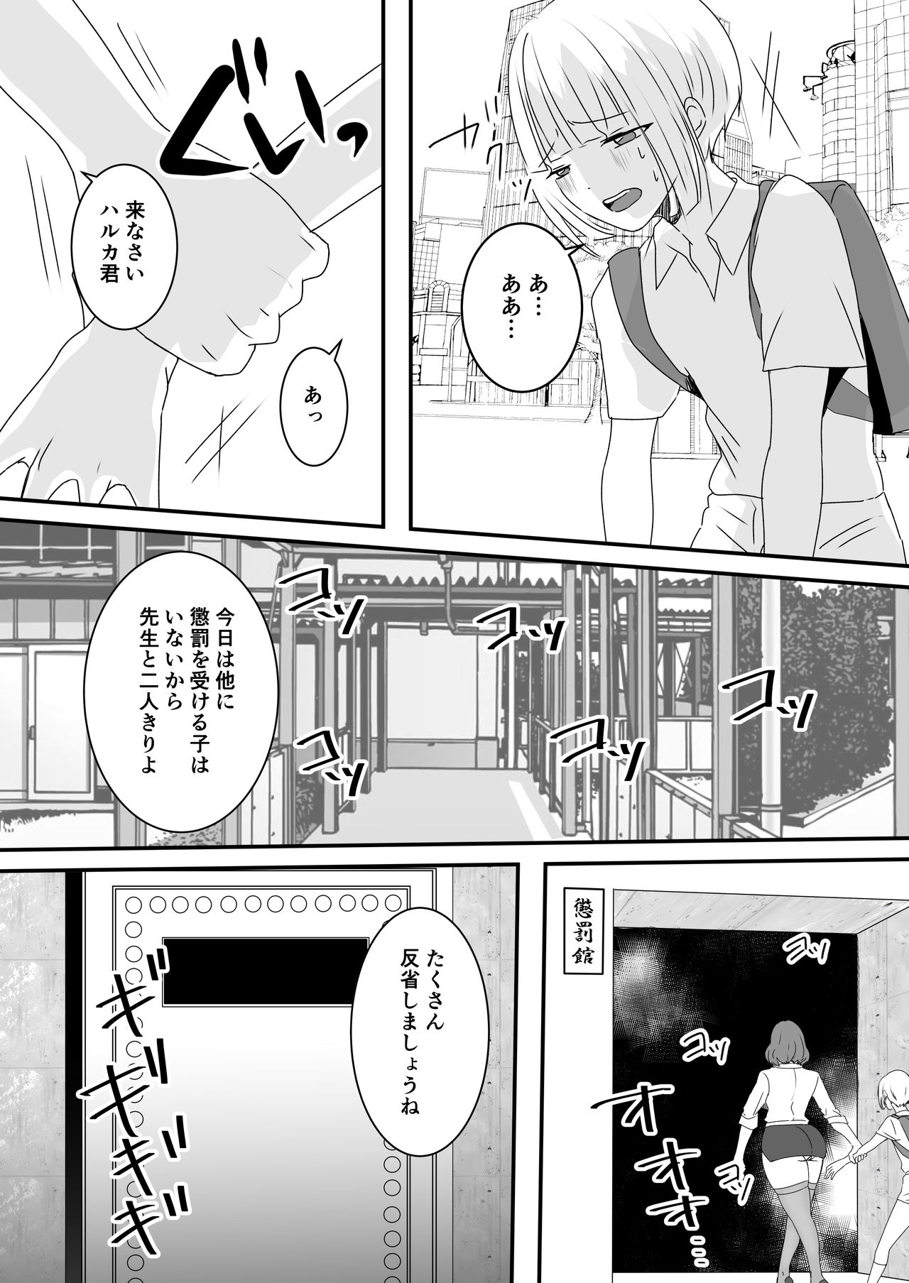Haruka-kun no Oshioki na Hibi 2 page 4 full