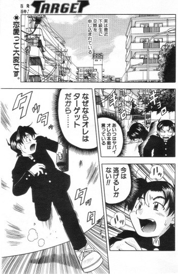 Hyappatsuhyakuchuu! TARGET Sono Toki Ore wa... cover