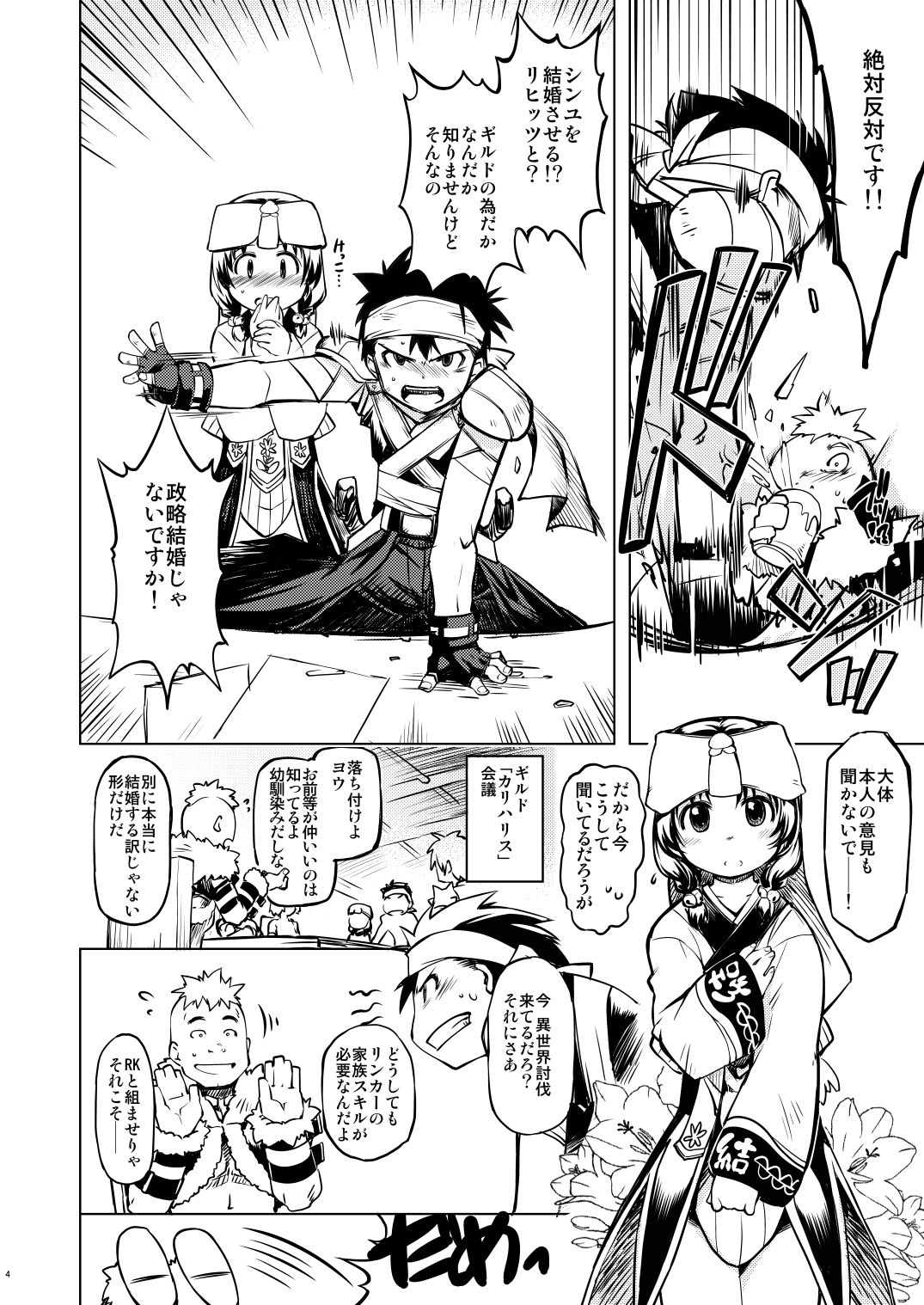 days of your page 3 full