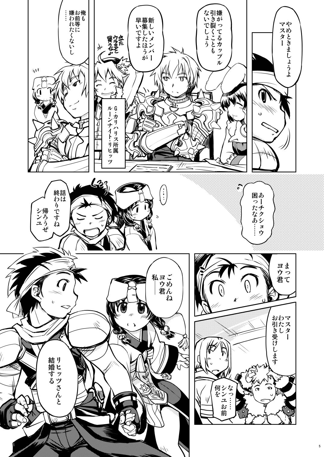 days of your page 4 full