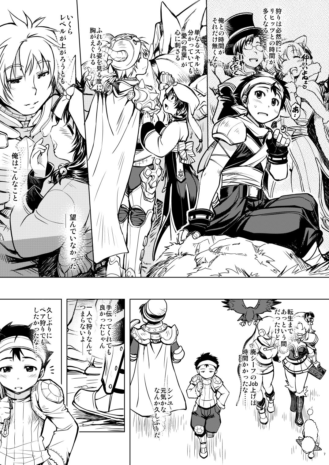 days of your page 6 full