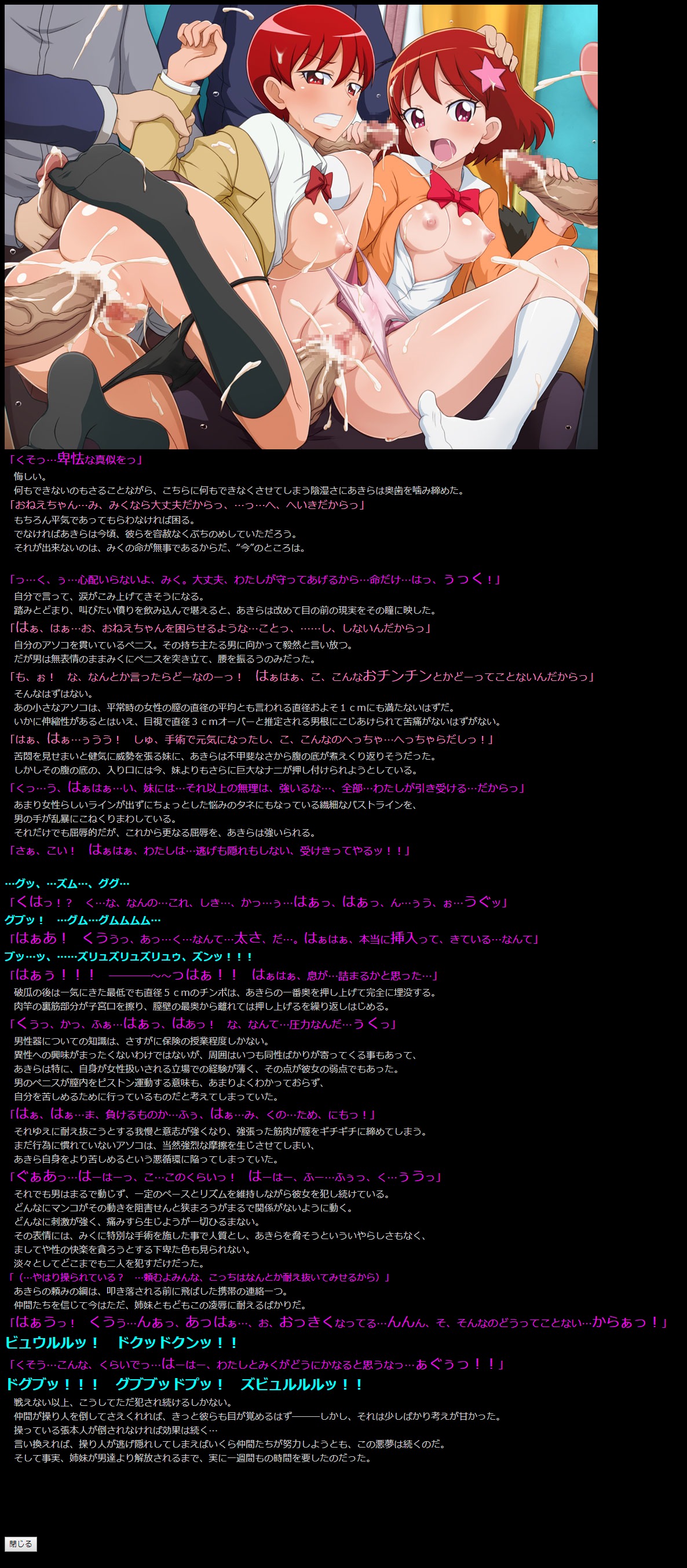Yuumei Chara Kannou Shousetsu CG Shuu No. 375!! Kirakira PreCure a la Mode HaaHaa CG Shuu page 4 full