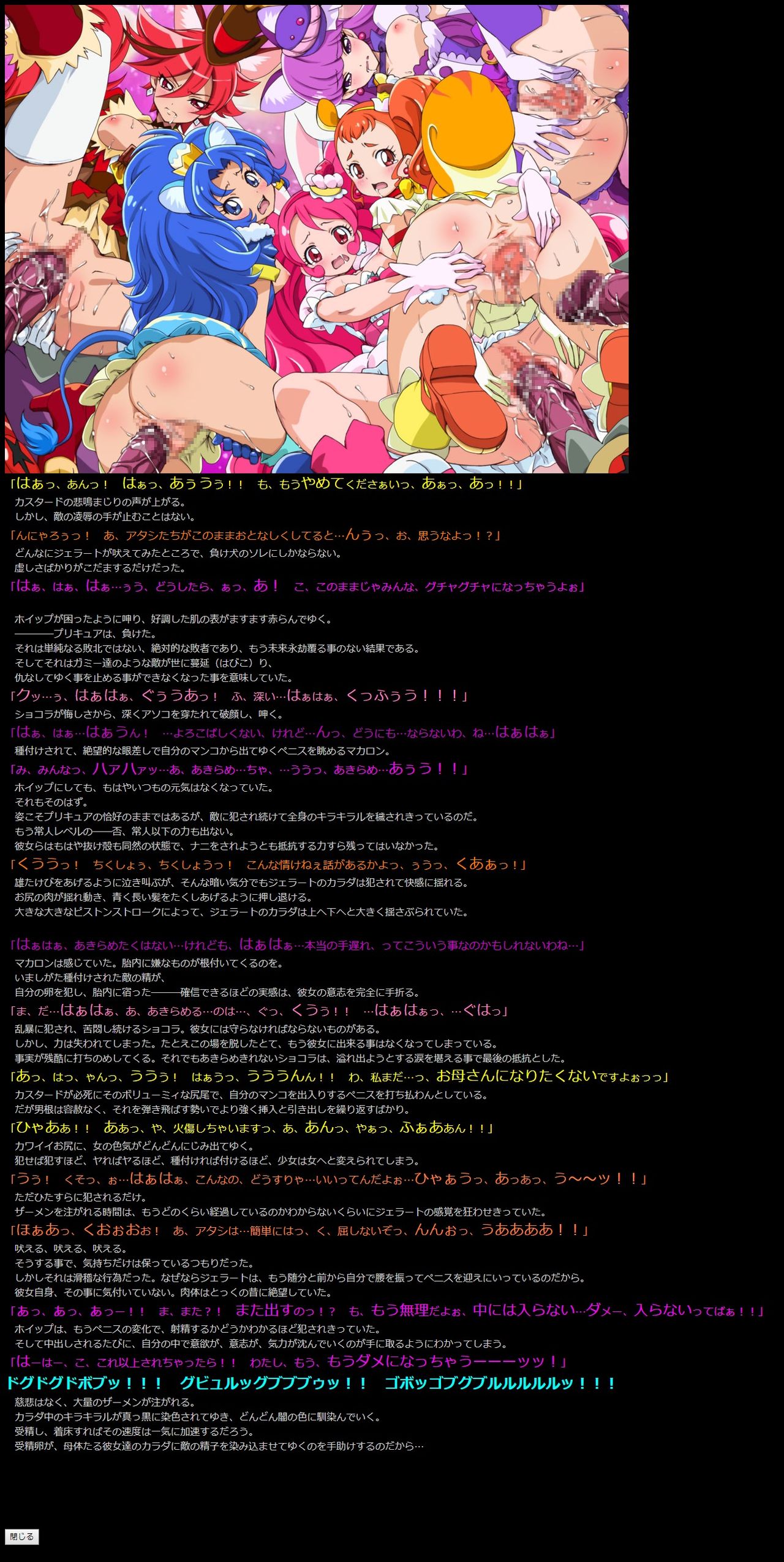 Yuumei Chara Kannou Shousetsu CG Shuu No. 375!! Kirakira PreCure a la Mode HaaHaa CG Shuu page 9 full
