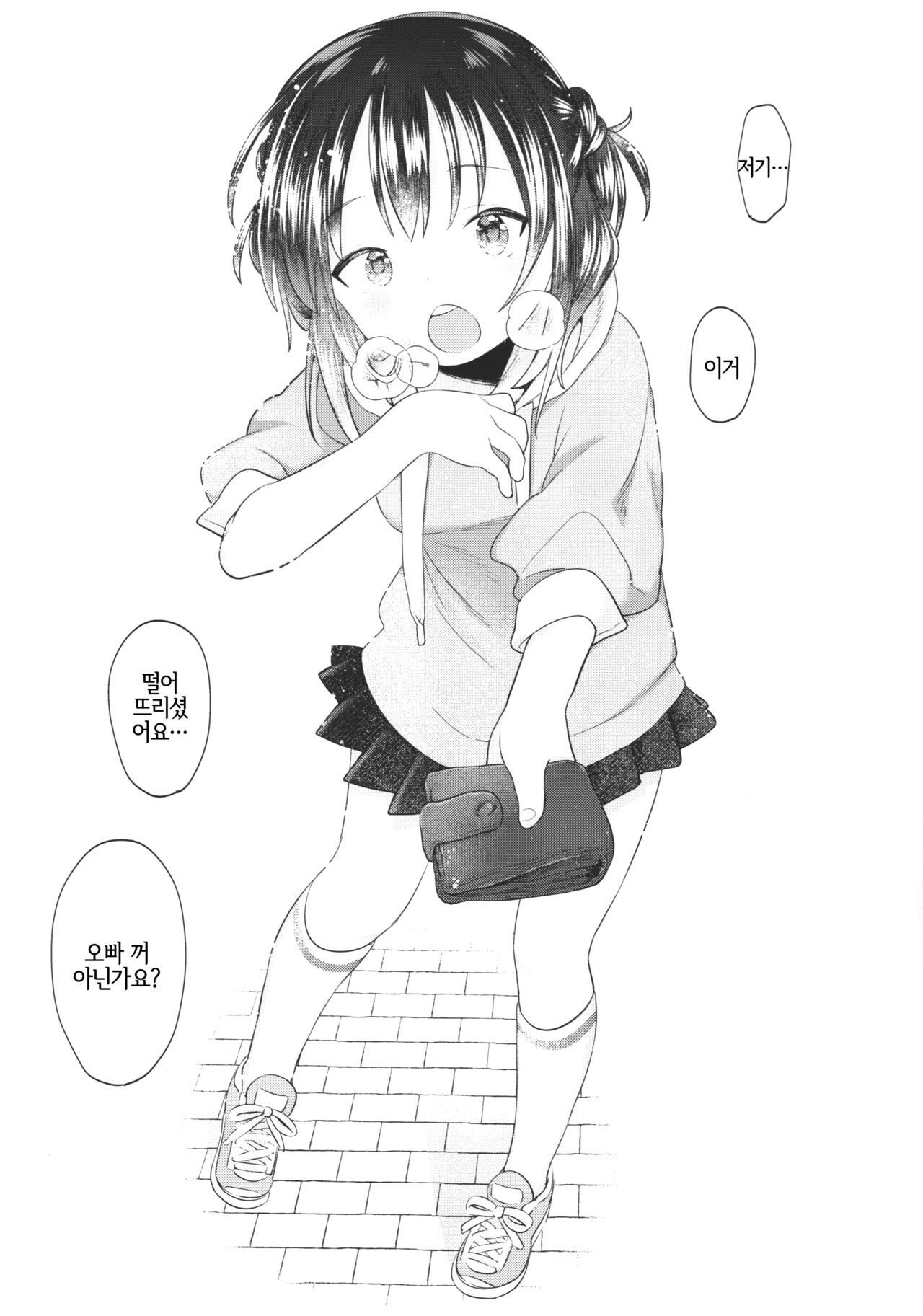 Vagina Dentata-chan to Kougi | 바기나 덴타타 쨩과 후희 page 9 full