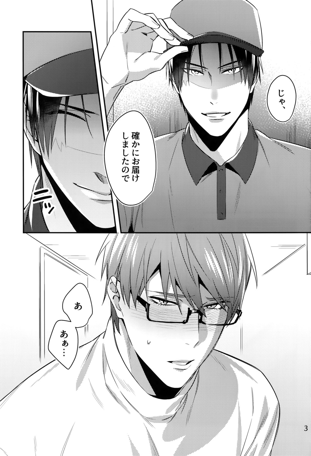 Mamono no Ori page 2 full