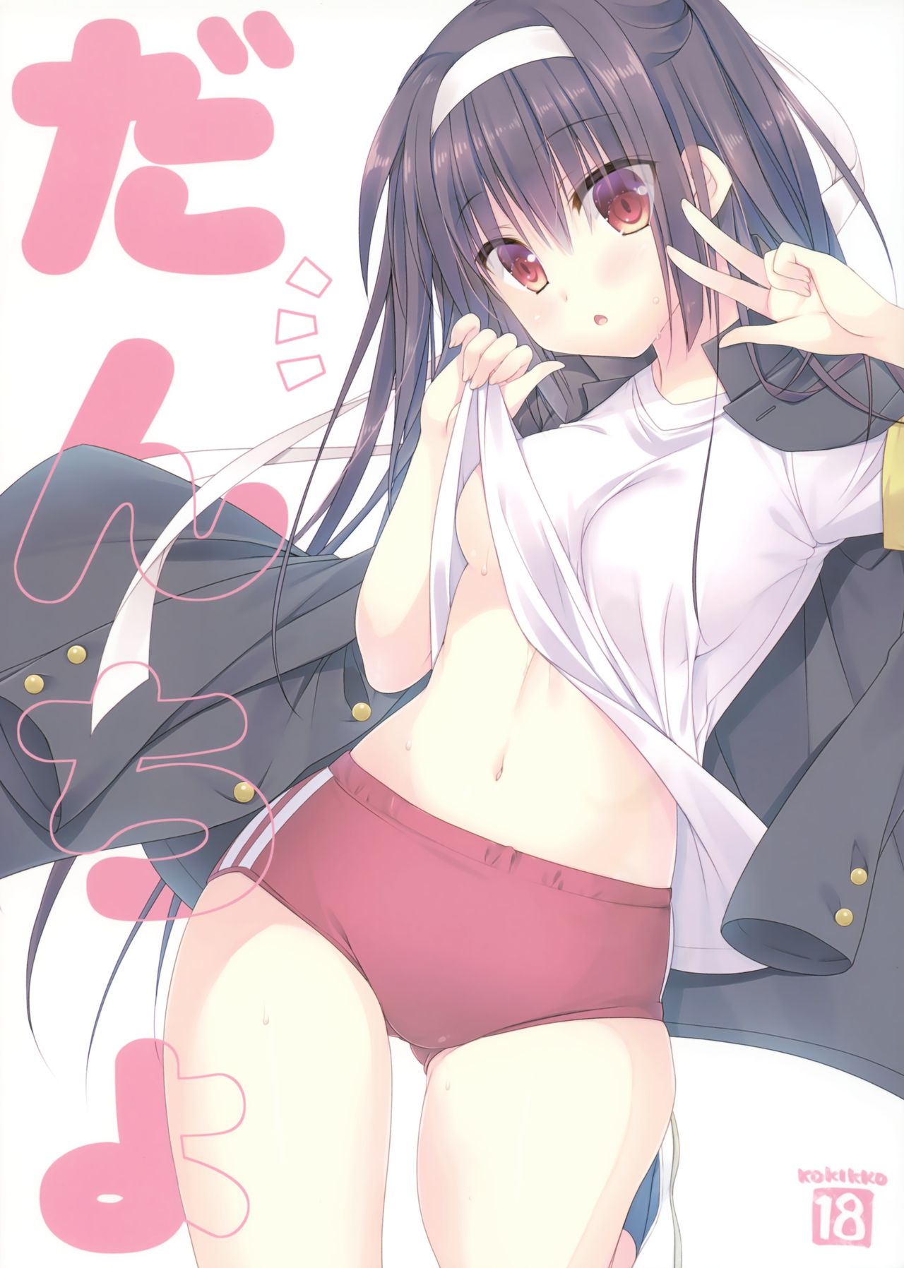 Dancho page 1 full
