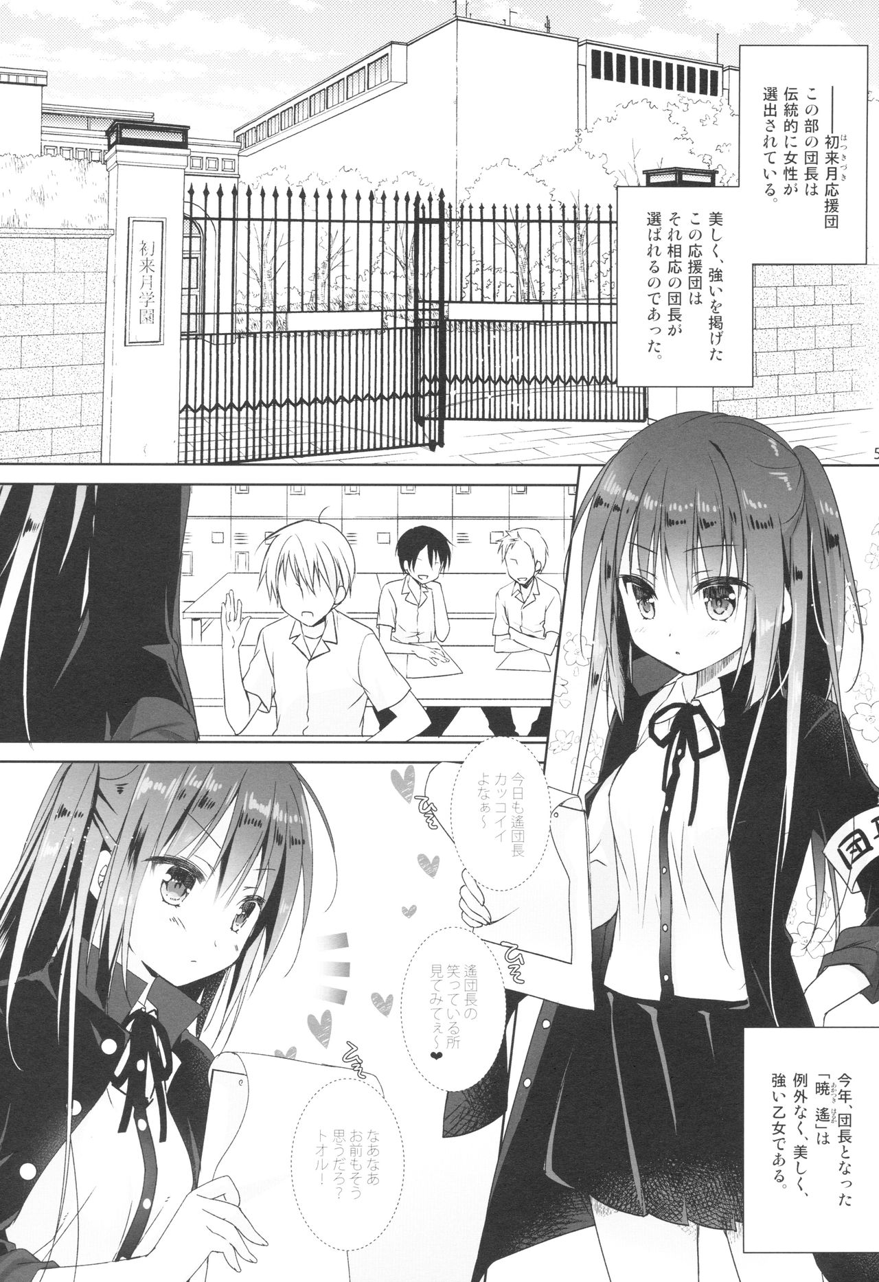 Dancho page 3 full
