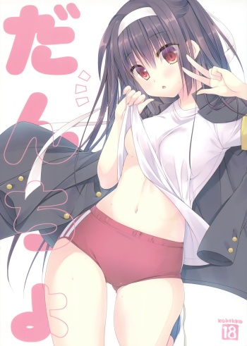 Dancho cover