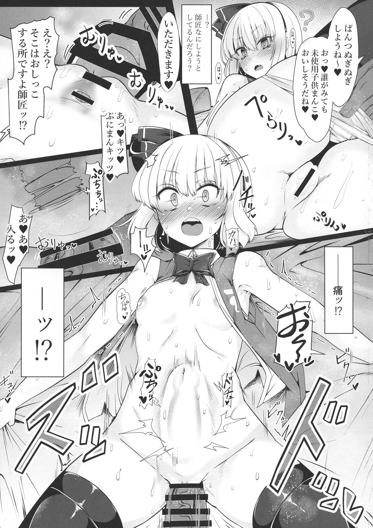 Youmuzan ~Otoko o Shitta Saimin Niwashi~ page 7 full