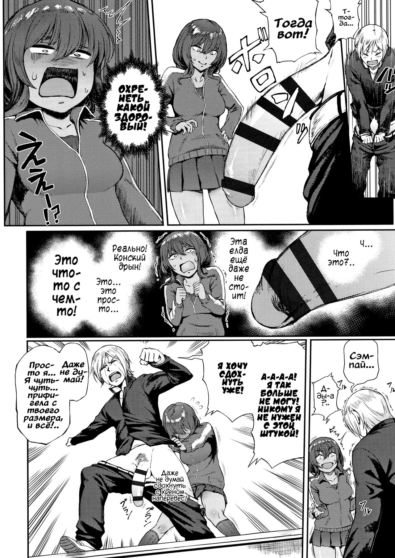 Ippatsu Kaiketsu Onayami Soudan page 4 full