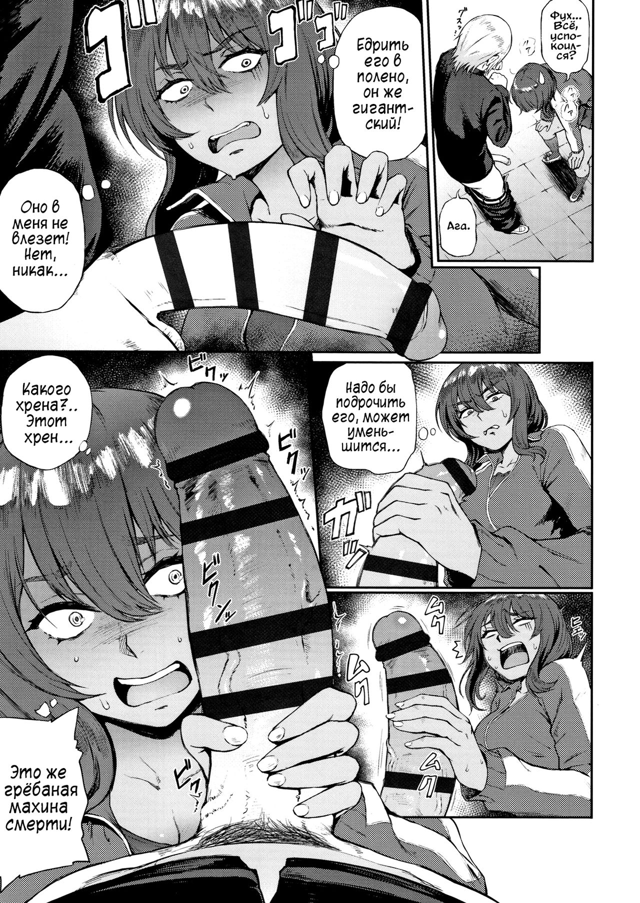 Ippatsu Kaiketsu Onayami Soudan page 5 full