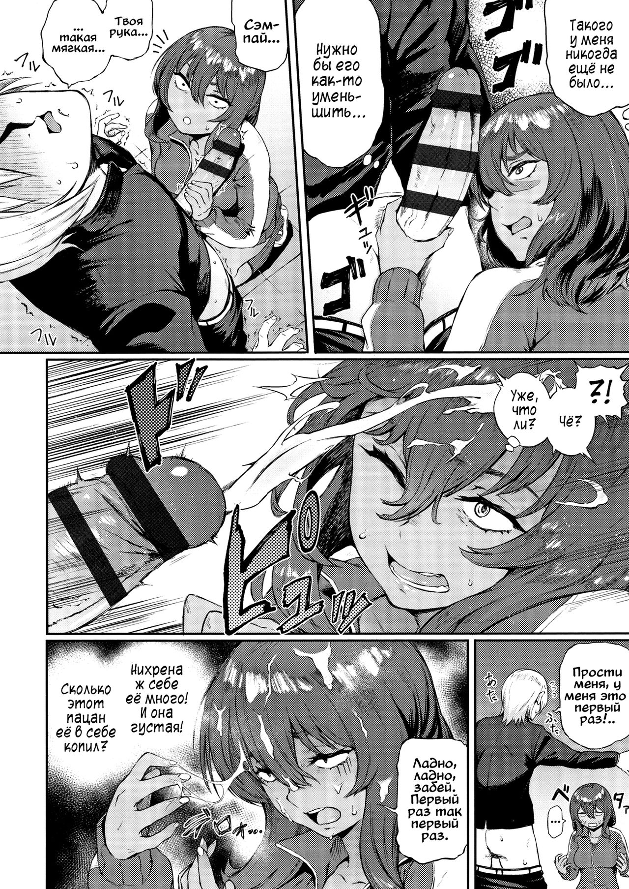 Ippatsu Kaiketsu Onayami Soudan page 6 full