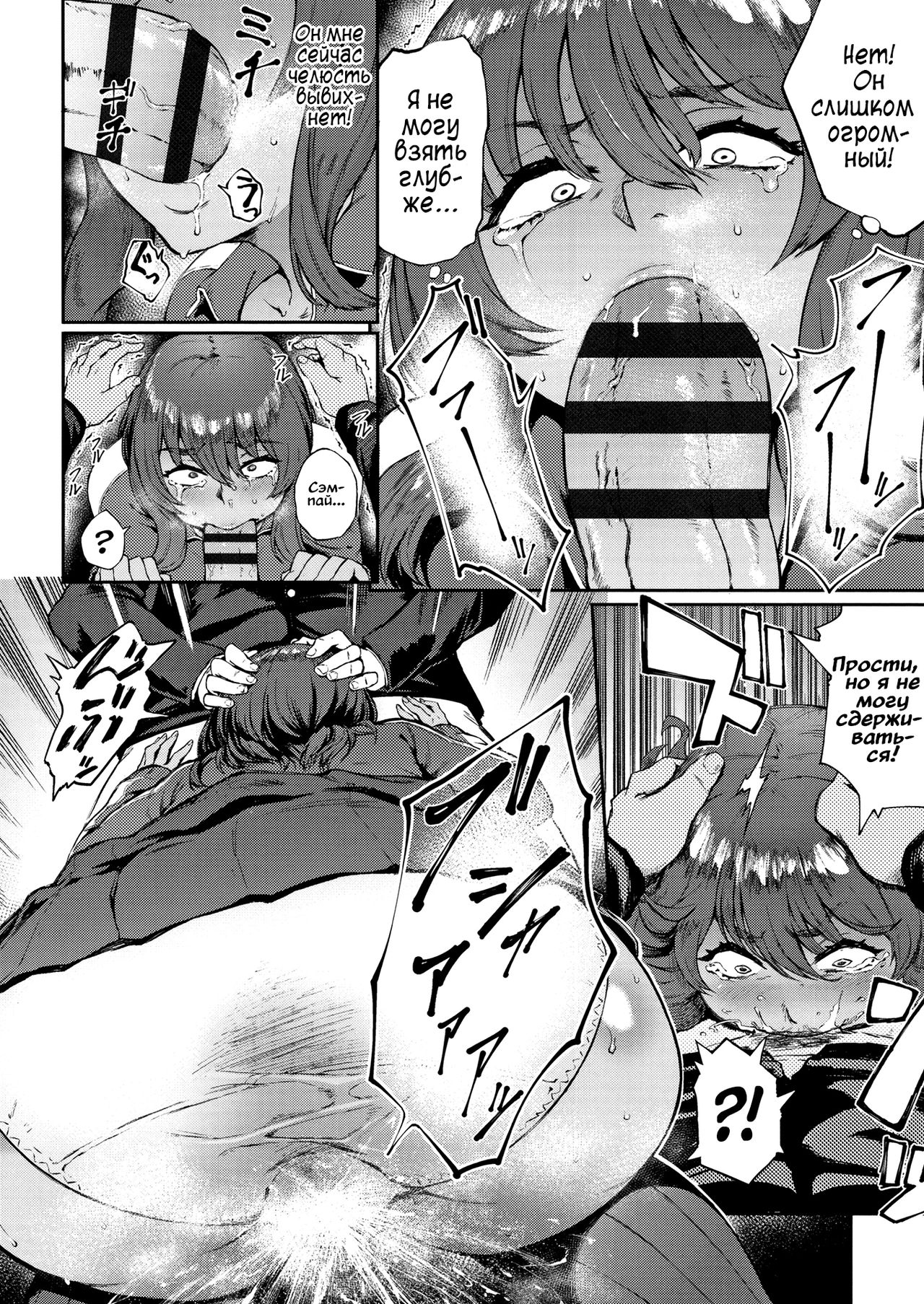 Ippatsu Kaiketsu Onayami Soudan page 8 full