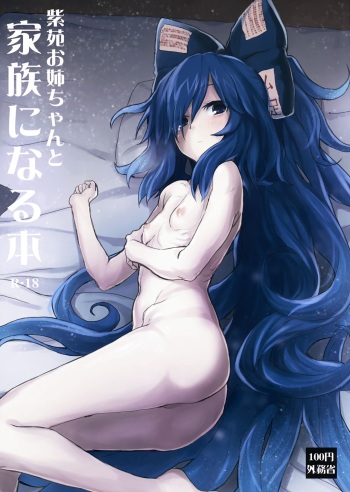 Shion Onee-chan to Kazoku ni Naru Hon cover