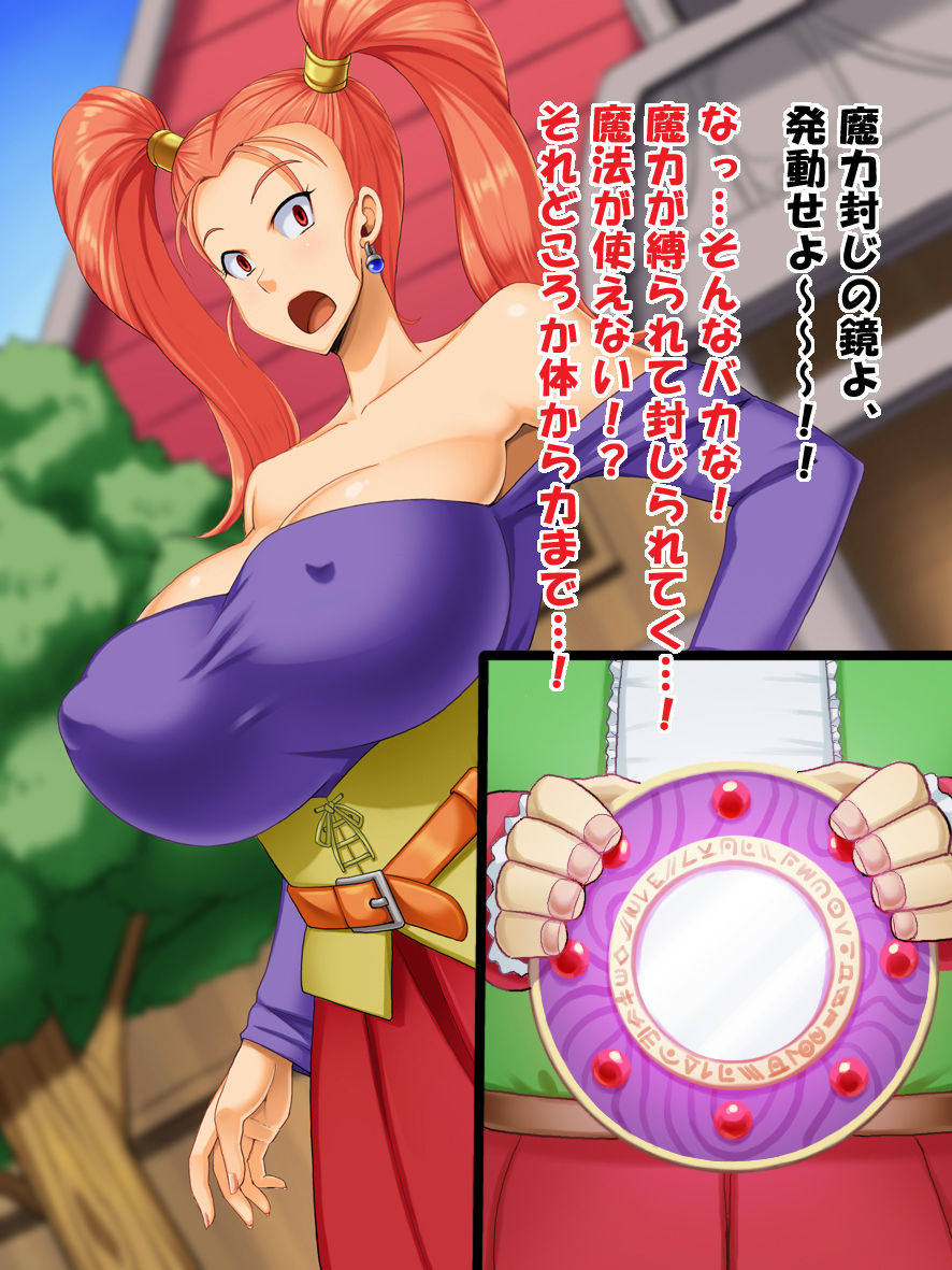 Haiboku no Onna Boukensha-tachi page 10 full