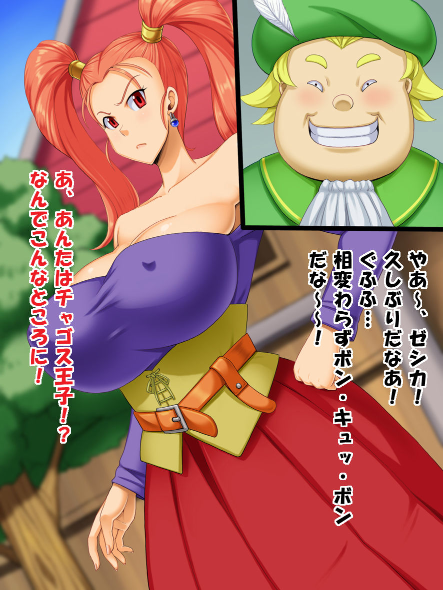 Haiboku no Onna Boukensha-tachi page 3 full