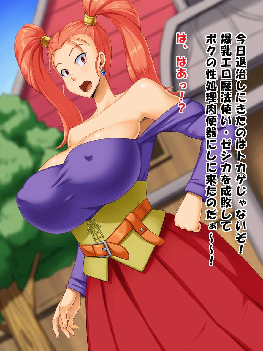 Haiboku no Onna Boukensha-tachi page 5 full