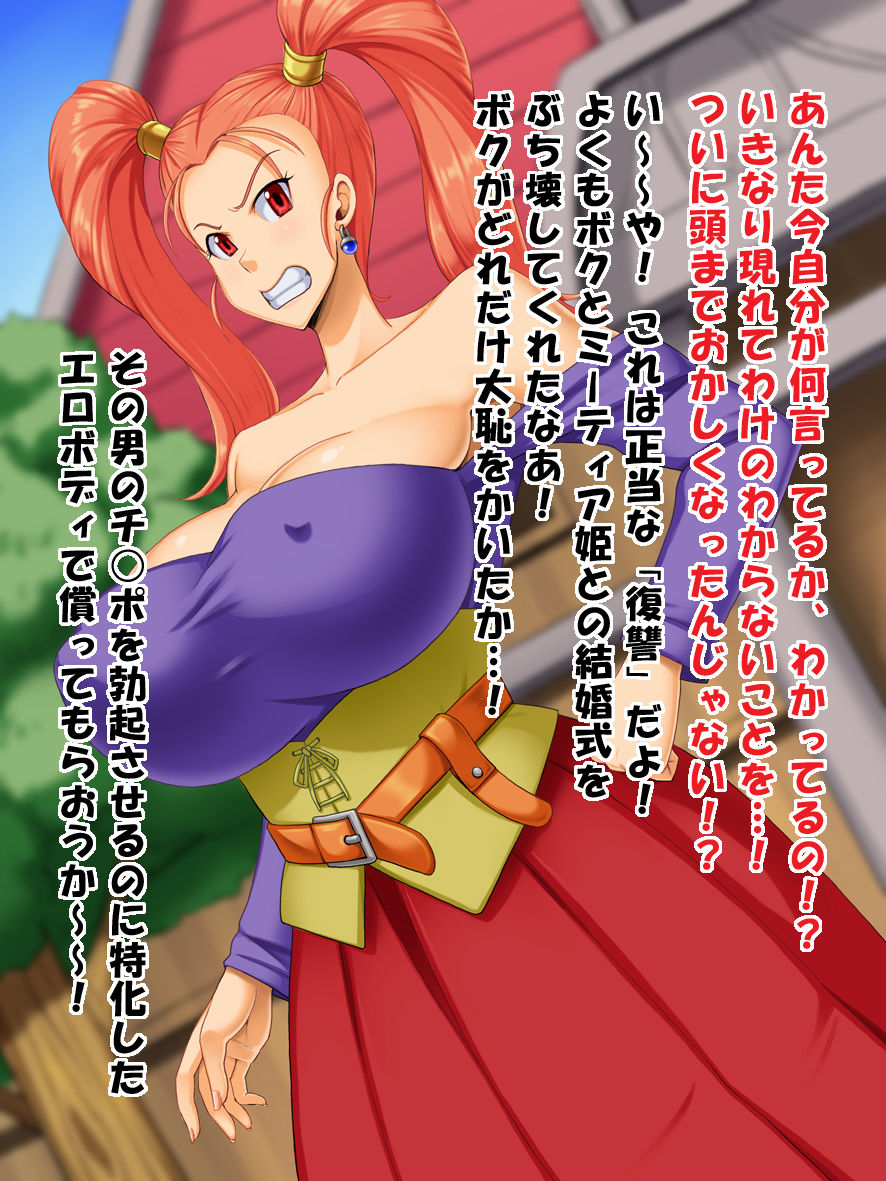 Haiboku no Onna Boukensha-tachi page 6 full