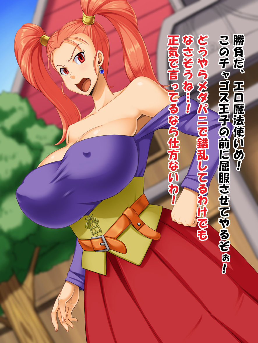 Haiboku no Onna Boukensha-tachi page 7 full