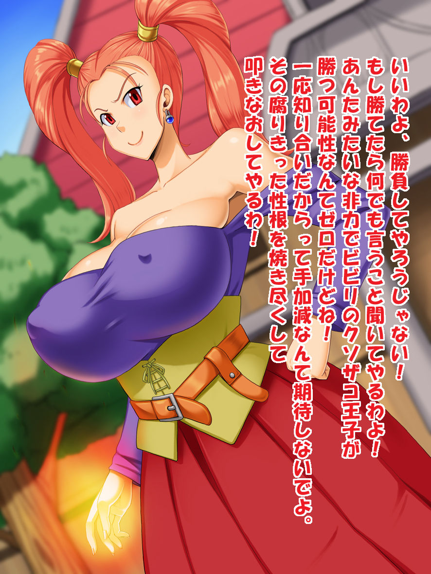 Haiboku no Onna Boukensha-tachi page 8 full