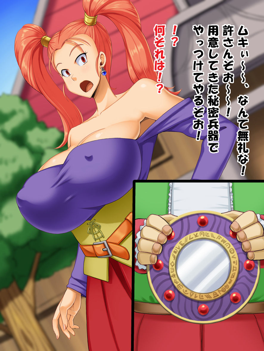 Haiboku no Onna Boukensha-tachi page 9 full