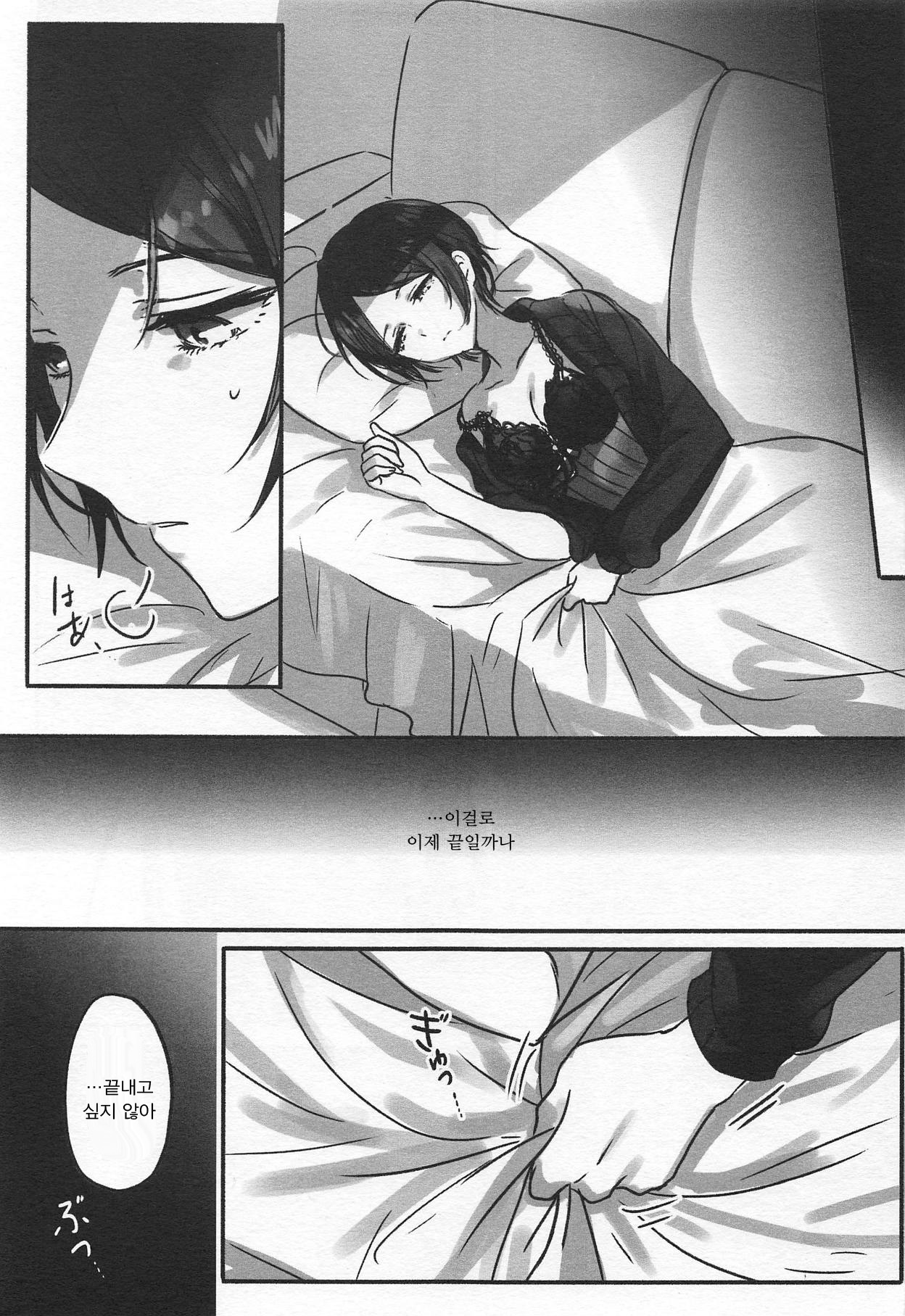 Kanade-san, Yobai Shite mo Yoroshii desu ka? | 카나데씨 요바이해도 괜찮을까요? page 5 full