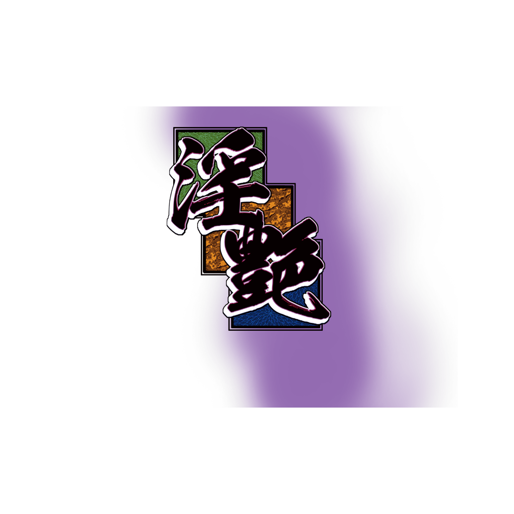 Inen ~Yamazato ni Midareru Taoyame~ page 3 full