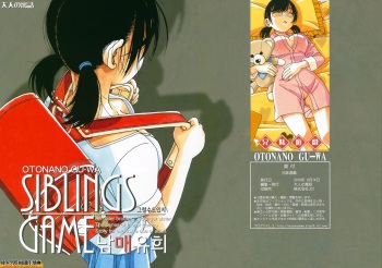 Kyoudai Yuugi cover