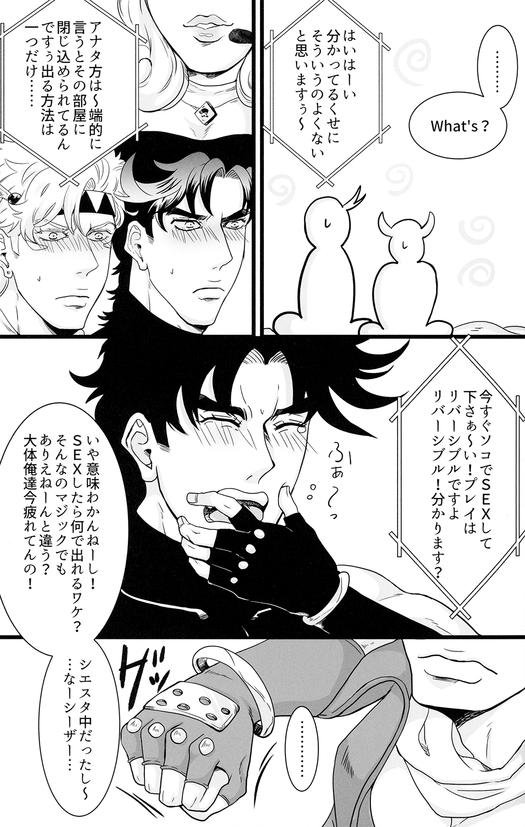 Otagai no xxx ni xxx o xx shite xxx shinai to derarenai Heya page 5 full