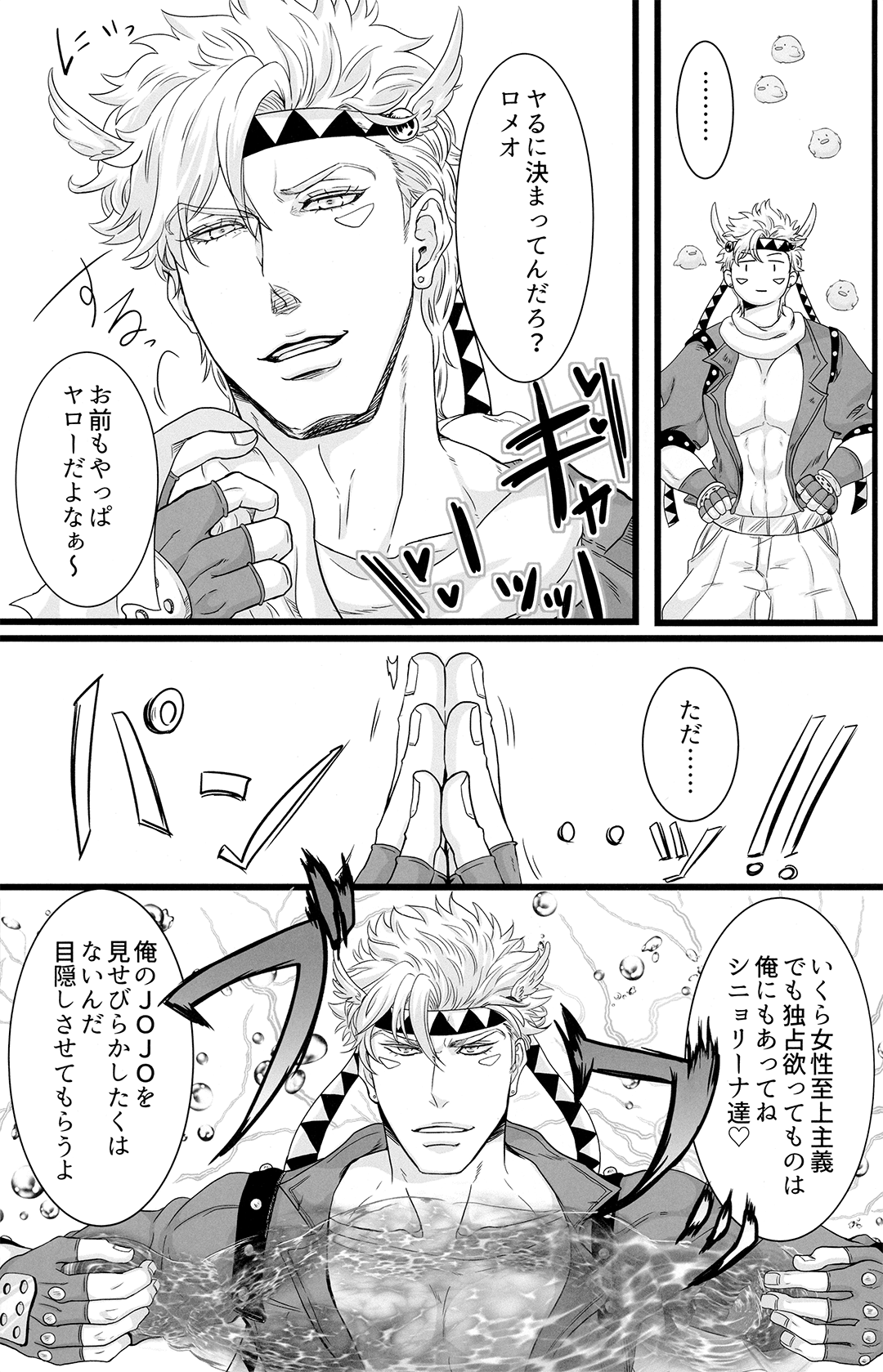 Otagai no xxx ni xxx o xx shite xxx shinai to derarenai Heya page 7 full