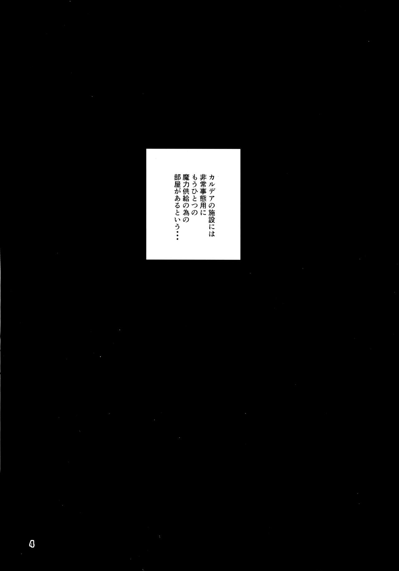 Kasshoku BB-chan to Nurunuru H ga shitai! page 3 full