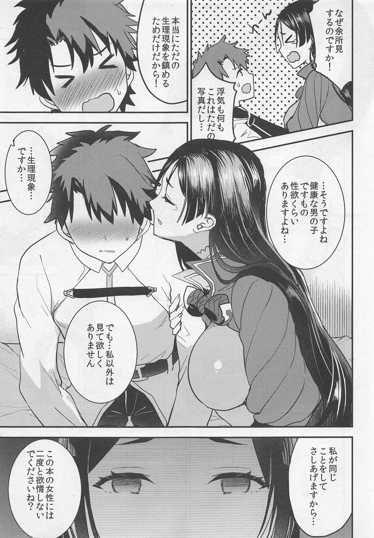 Haha dake o Miteite page 5 full
