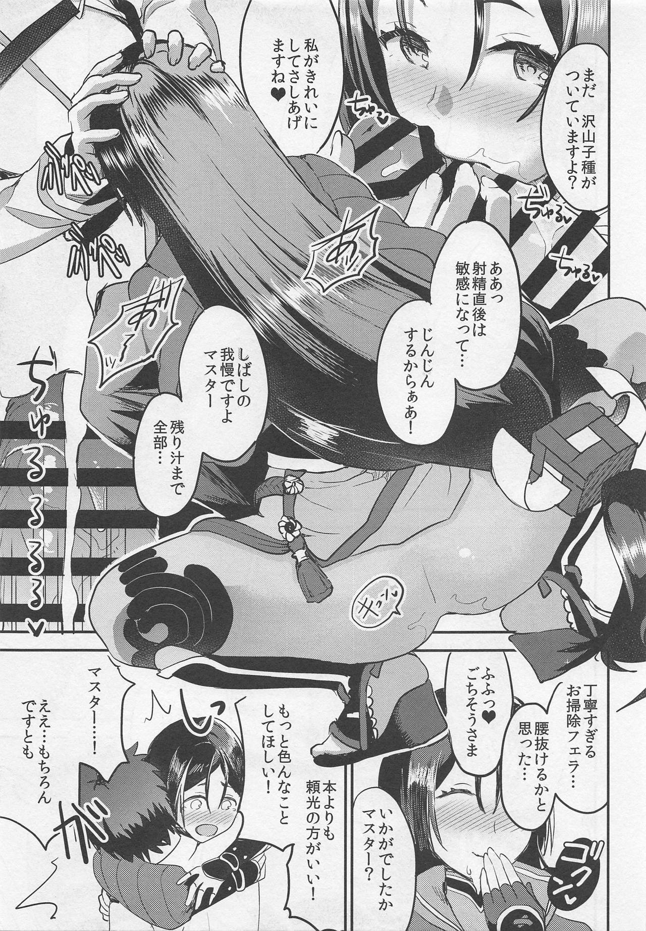 Haha dake o Miteite page 9 full