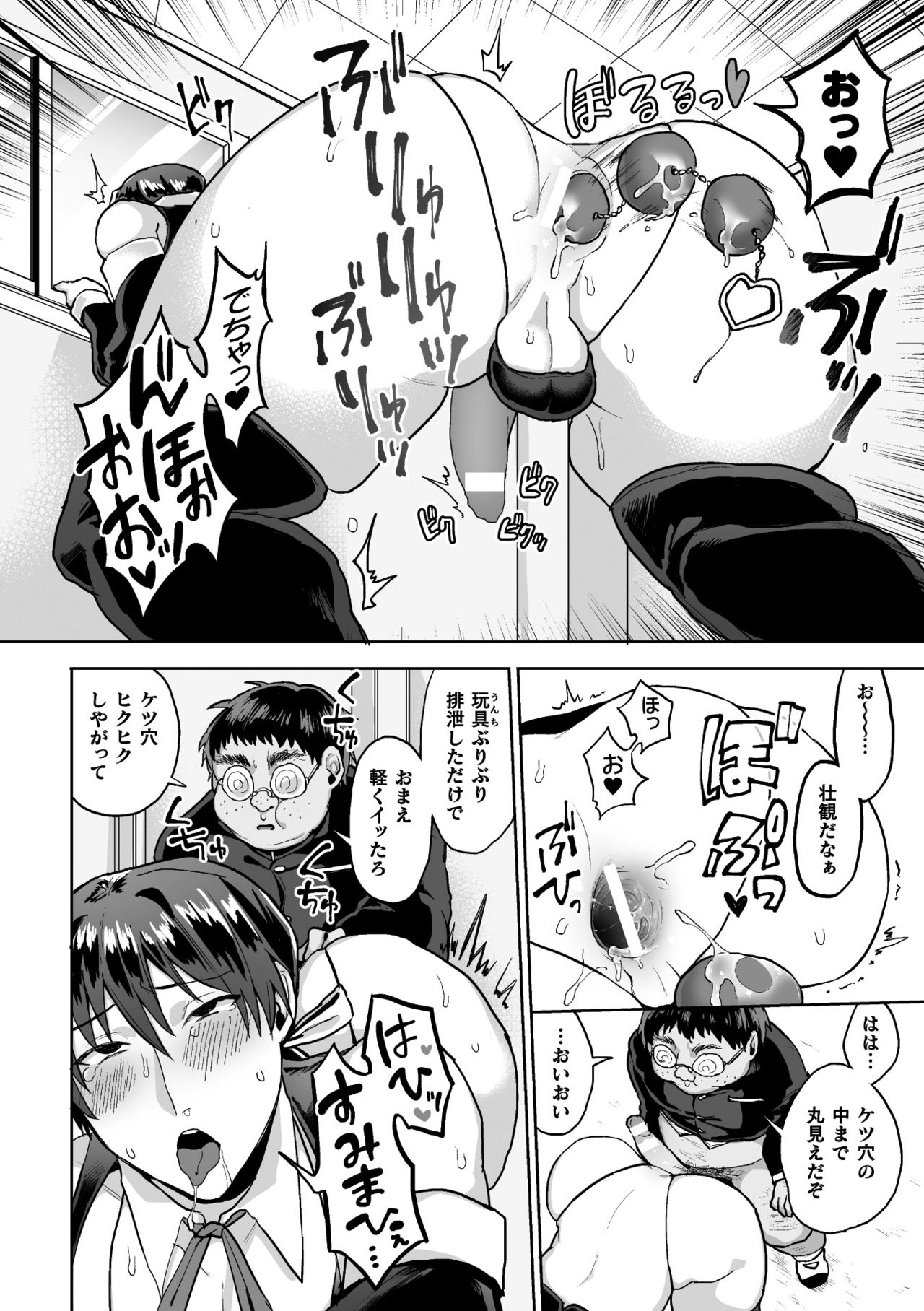 Zenkou Seito Akogare no Fuuki Iinchou ga Dosukebe Maso Datta no Daga!? Ch. 2 page 10 full