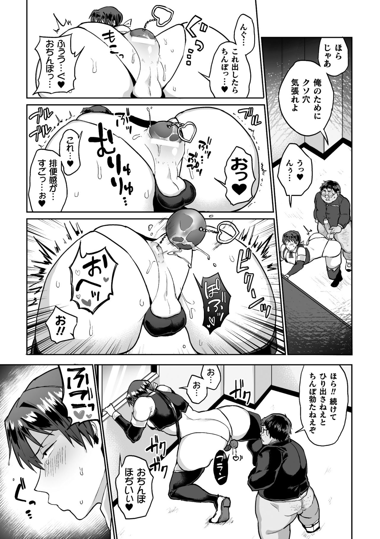 Zenkou Seito Akogare no Fuuki Iinchou ga Dosukebe Maso Datta no Daga!? Ch. 2 page 9 full