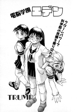 Dennou Gakuen Eden