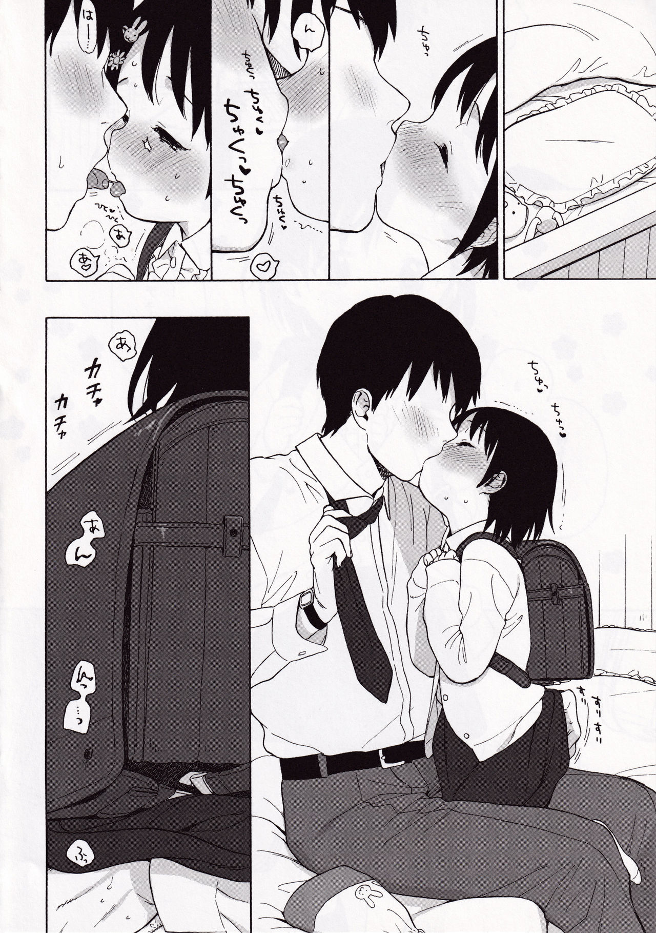 Secret Secret | 시크릿 시크릿 page 4 full