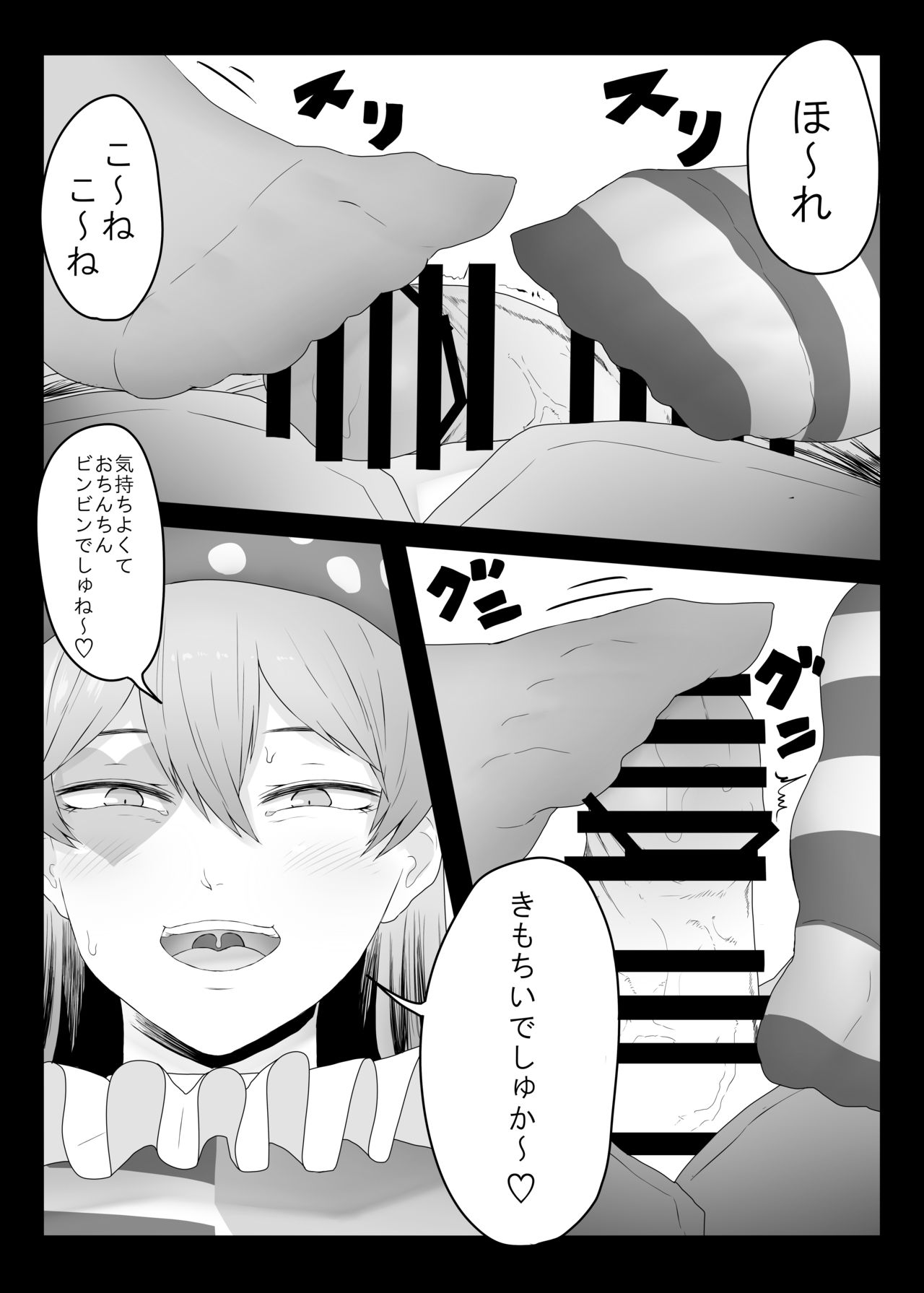 Sanshasanyō page 10 full