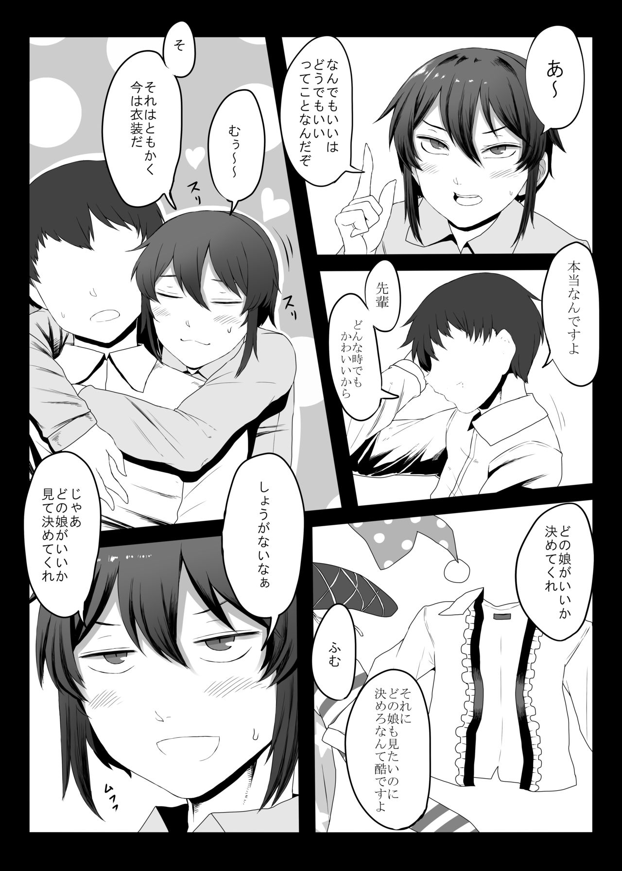 Sanshasanyō page 4 full