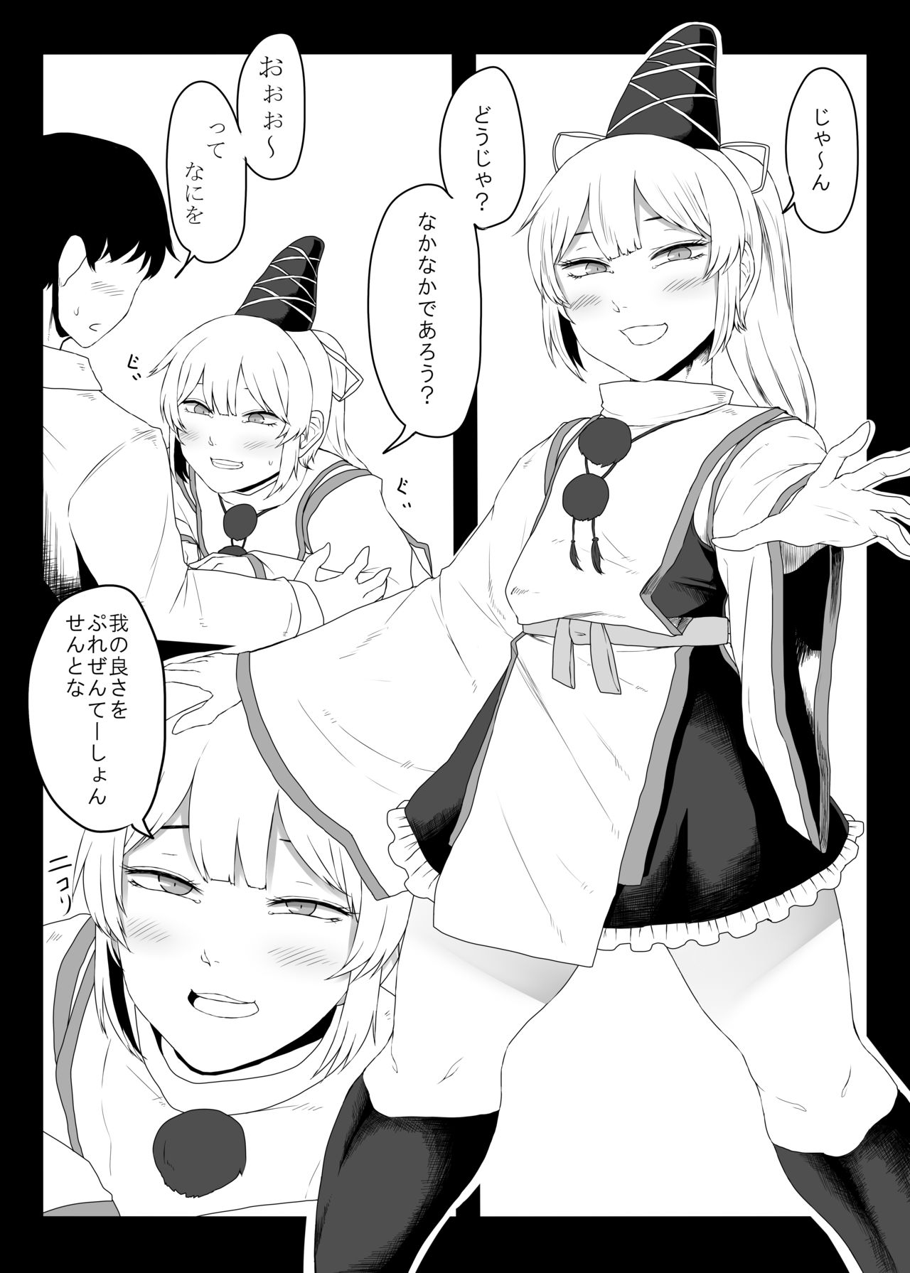 Sanshasanyō page 5 full