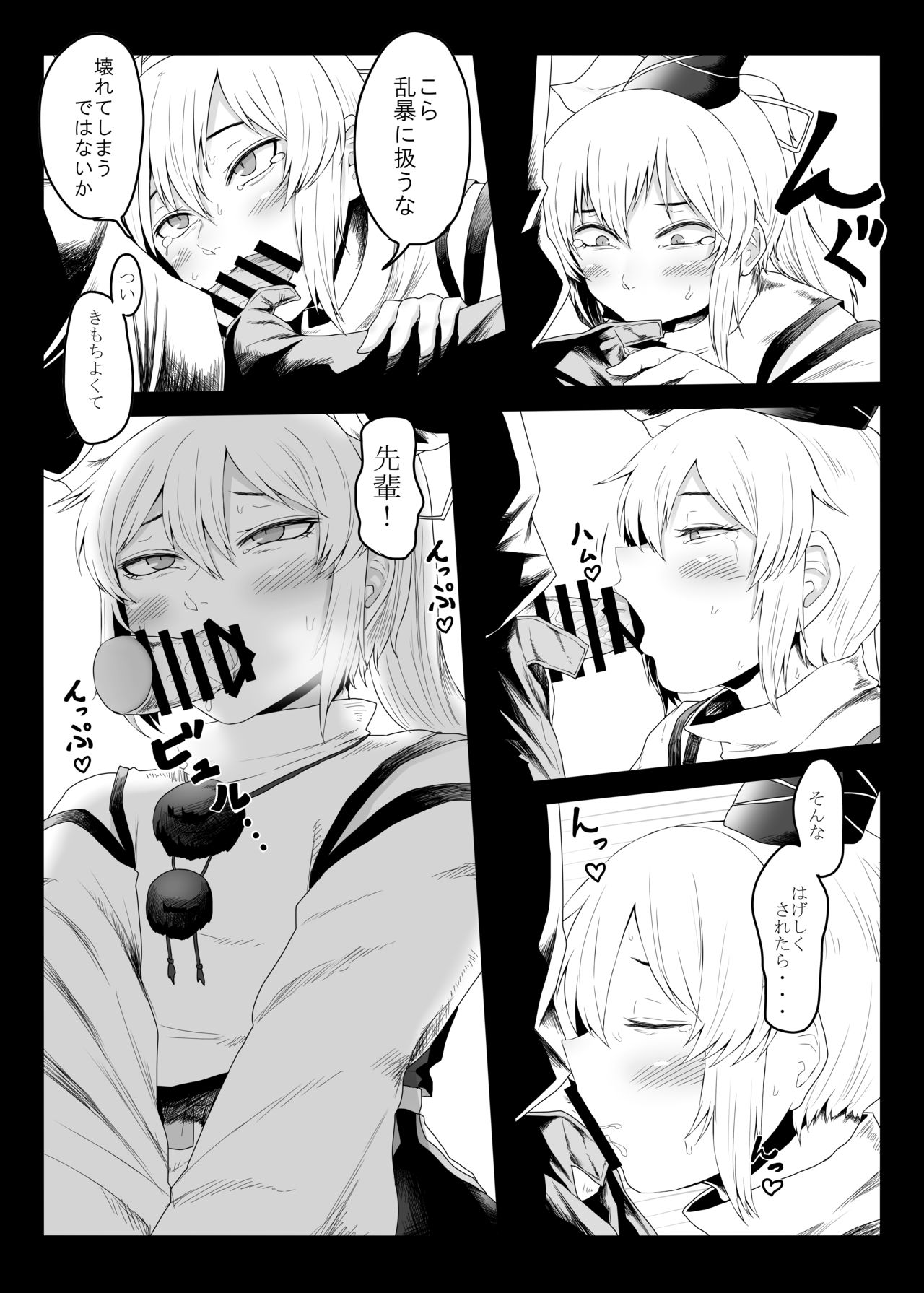 Sanshasanyō page 7 full