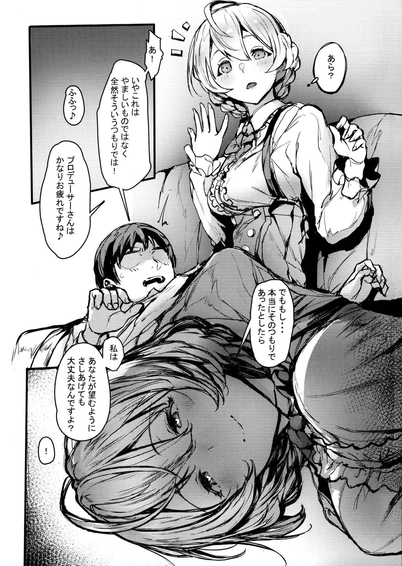 Kaori-san ni Yasashiku Shite Morau Hon page 5 full