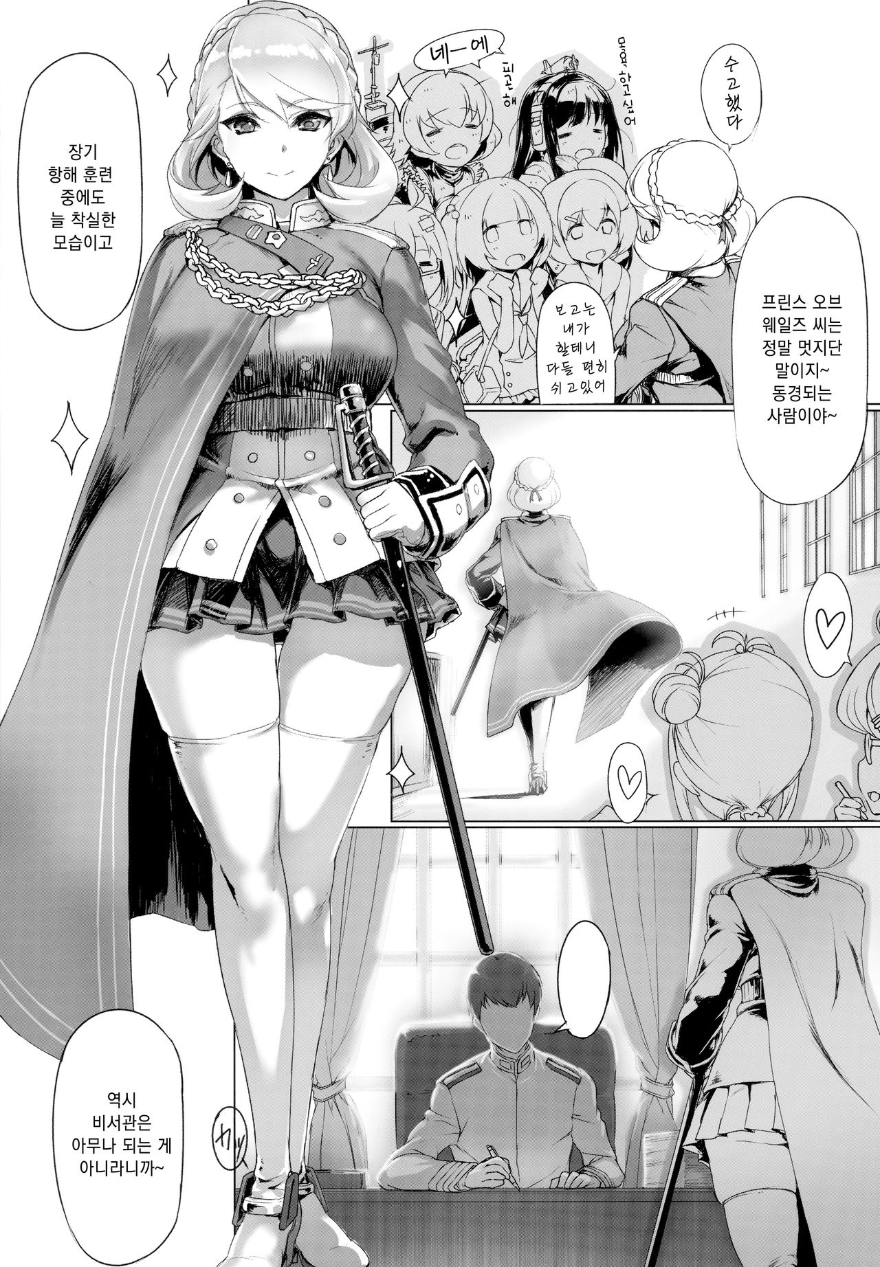 PoW.exe page 3 full