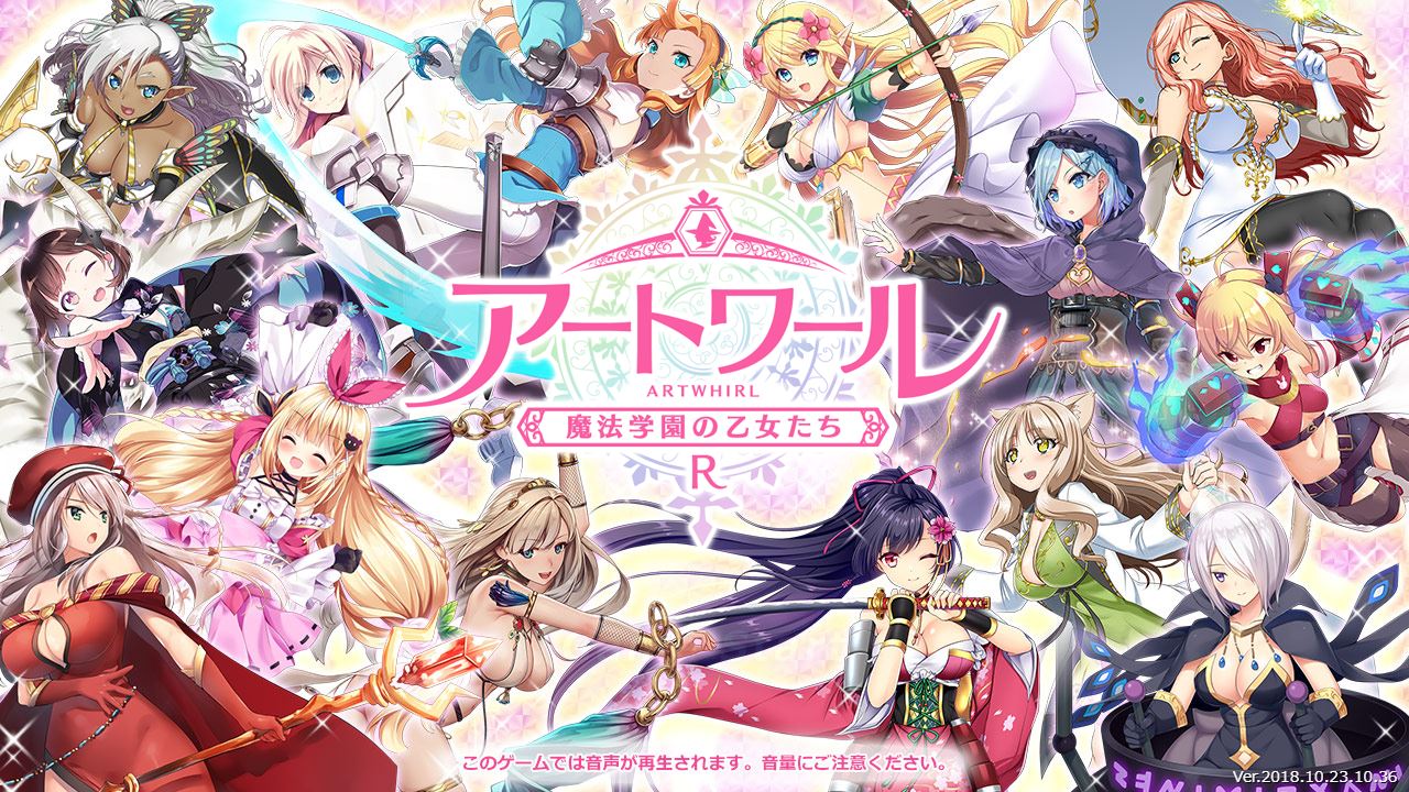 Art Whirl Mahou Gakuen no Otometachi R page 1 full