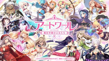Art Whirl Mahou Gakuen no Otometachi R cover