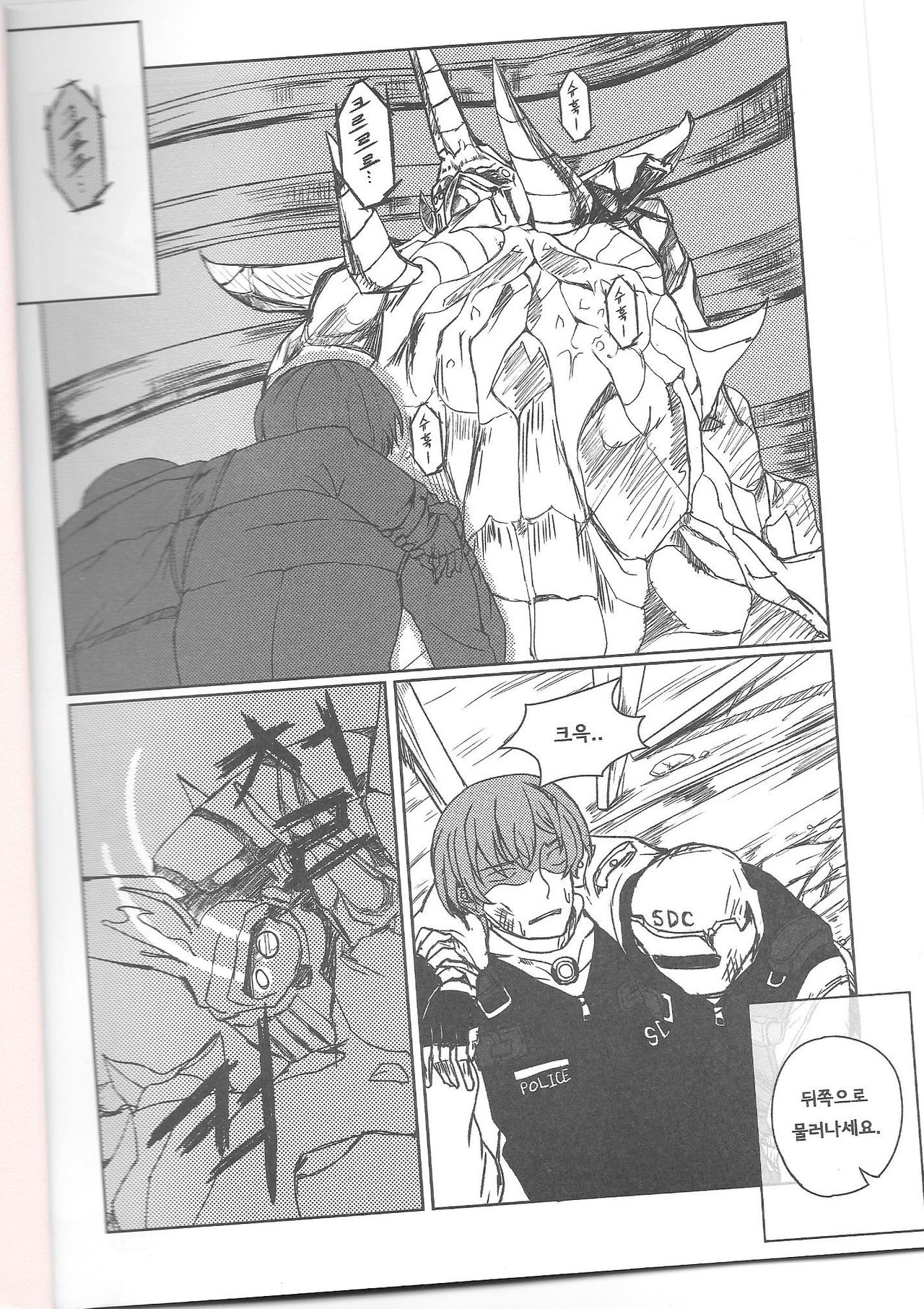 오빠 우리집에서 게임 할래요? page 3 full