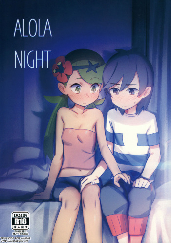 ALOLA NIGHT cover