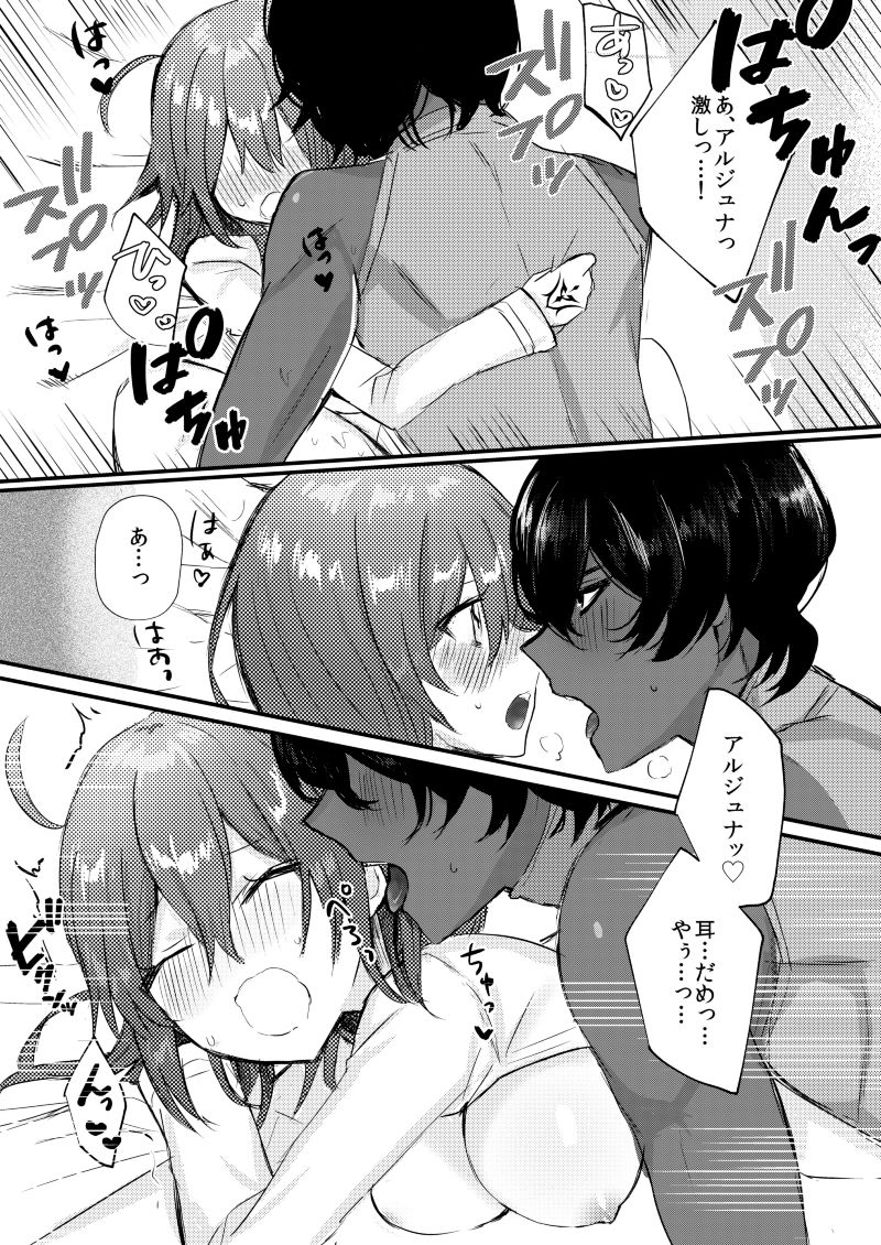 Kawaii Wars page 6 full