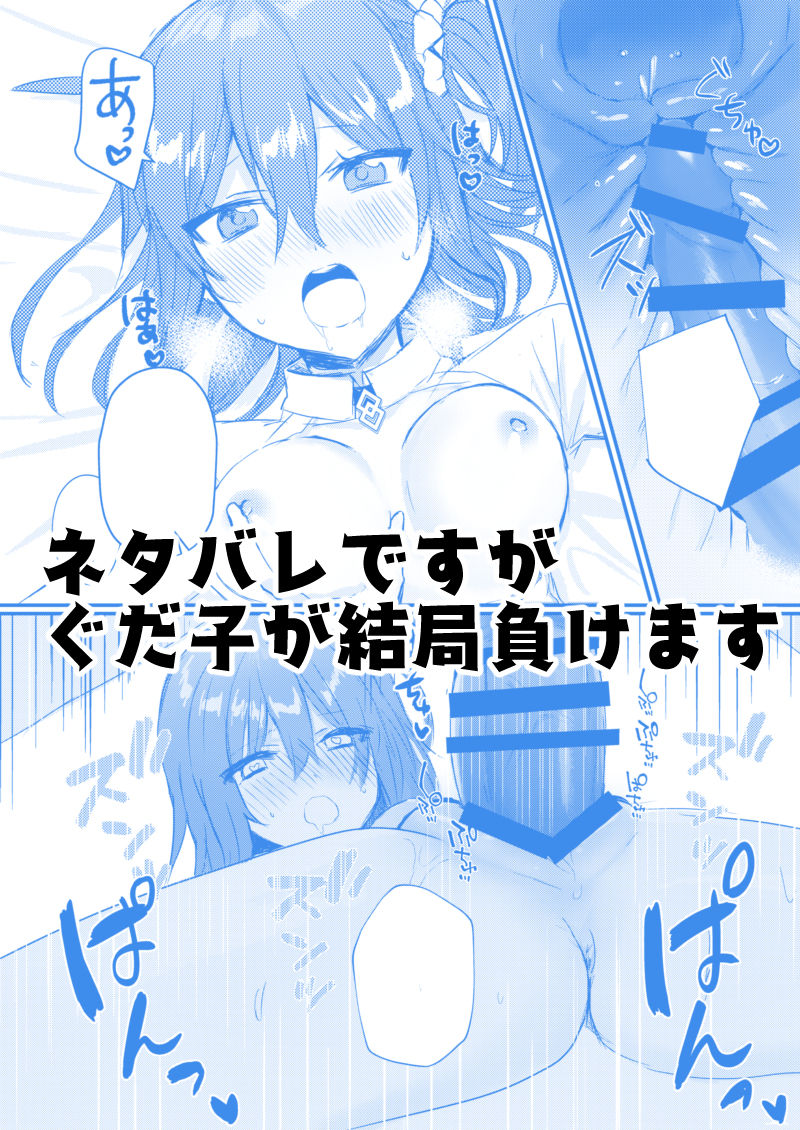 Kawaii Wars page 7 full