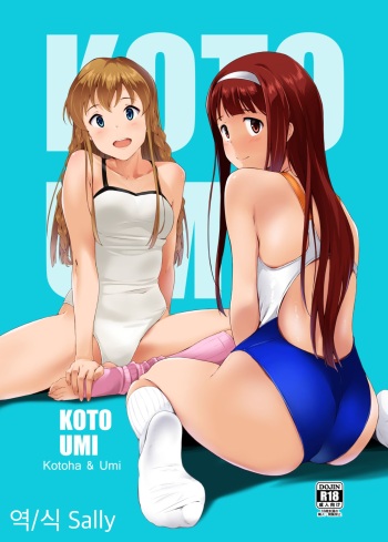KOTOUMI cover